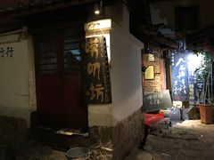 -唠叨坊私房菜(五一街店)