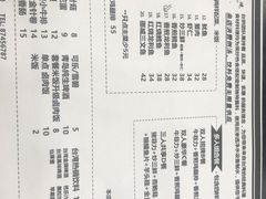 菜单-台烘平价铁板烧(奥城店)