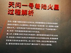 -中国航天博物馆