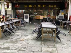 门面-三妹小龙虾·黄油蟹(华侨城总店)