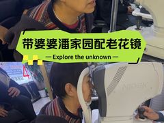 -北京眼镜城