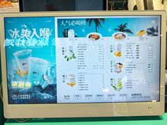 -椰不二(江北大洋百货店)