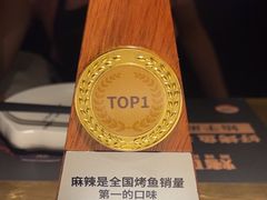 -烤匠麻辣烤鱼(环球中心店)