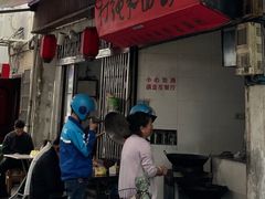 -打绳米面老店(打绳巷二中店)