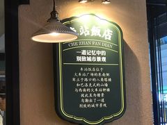 -前海沿·青岛菜(李沧万达店)