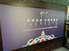 -内蒙古将军衙署博物院
