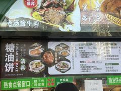 -黑窑厂糖油饼烤鸭·清真菜(旗舰店)
