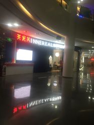 点击看大图 -INNEREAL英妮芮医疗美容