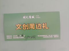 -开元商城(钟楼店)