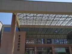 -青岛市图书馆