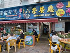 -桂山港式云吞面餐厅