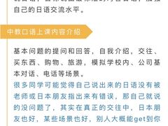 -帝京日语(春熙路旗舰校区)