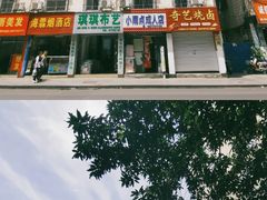-白马步行街