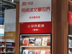 -当当书店(国泰广场店)