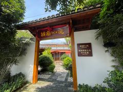 -耕渔小院·湖南鱼鲜(望城店)