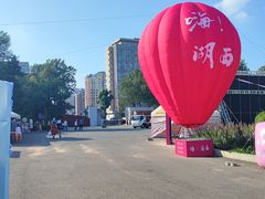 -长春市南湖公园