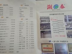 菜单-潮泰牛肉火锅 · 创于1992年(车公庙店)