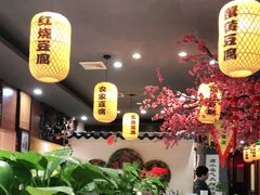 大堂-一块豆腐·海鲜·家常菜(李沧书院路店)