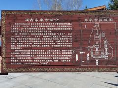 -延吉东来寺