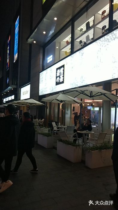 奈雪的茶(时代天街店)门面图片