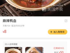 菜单-南京大牌档(苏州中心店)
