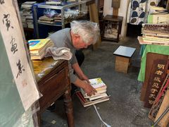 -绍兴书圣故里景区