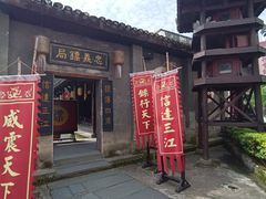 -洪江古商城