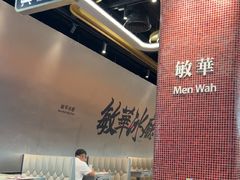 -敏华冰厅(平安金融中心店)