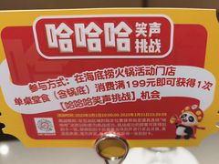 -海底捞火锅(江北万达商业广场店)