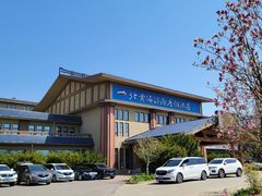 -北黄海温泉度假村