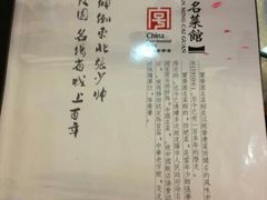 -宝发园名菜馆