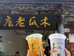 -木瓜老店