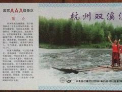 -杭州双溪漂流景区