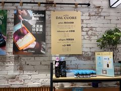 -Dal Cuore 达可芮冰淇淋(陕西北路店)
