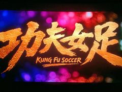 -万达影城(世茂海峡广场IMAX店)