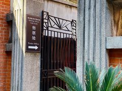 -上海鲁迅故居