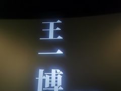 -CGV影城(梅江ScreenX店)