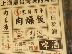 -捡角台湾食堂(宝山店)