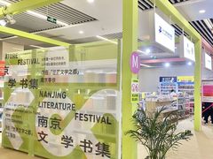 -南京市规划建设展览馆