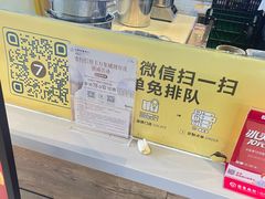 -7分甜(万象城店)