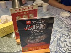 -味友·厦门味(和平码头店)