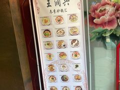 -皇饭儿·王润兴酒楼(河坊街店)
