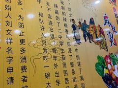 -刘文祥大碗麻辣烫(市府店)