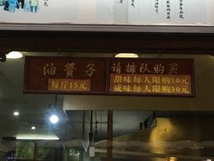 门面-南塘油赞子(南塘店)