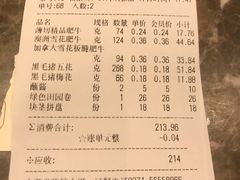账单-炉小哥烤肉(熙地港店)