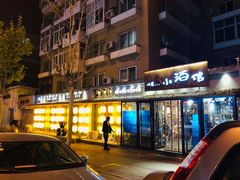 -以前的小酒馆(中山广场店)