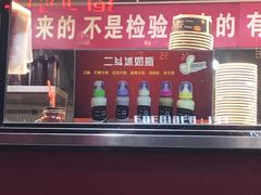 -二斗栗子(黄河道店)