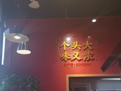 -聚味瞿记·龙虾堂(天元店)