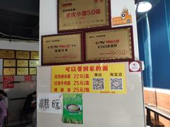 -花市豌杂面(民生路店)