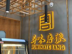 -寻味唐派·牛奶手撕面包(府前街店)